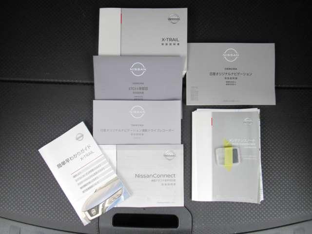 エクストレイル 20Xi Vセレクション 踏み間違い防止 盗難防止 全周囲モニター オールモード4WD LEDヘッドライト LDP iストップ レーダークルーズ ETC 1オナ アルミ メモリーナビ スマートキー バックモニター ABS(20枚目)