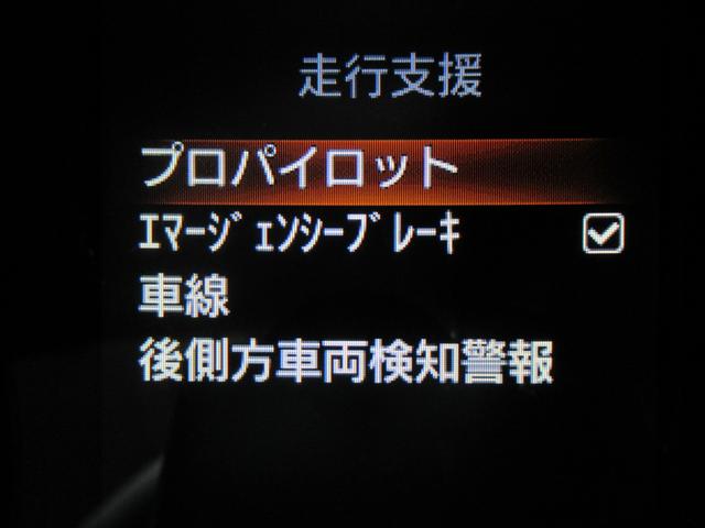 エクストレイル 20Xi Vセレクション 踏み間違い防止 盗難防止 全周囲モニター オールモード4WD LEDヘッドライト LDP iストップ レーダークルーズ ETC 1オナ アルミ メモリーナビ スマートキー バックモニター ABS(23枚目)