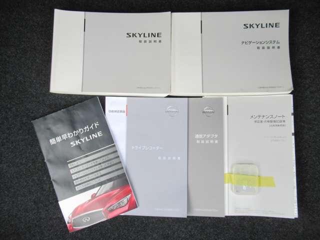 スカイライン 200GT-tタイプP 衝突軽減装置 ドラレコ LED Bカメラ スマートキー 黒革シート 盗難防止 オートクルーズコントロール ETC レーンキープアシスト ナビTV ABS アルミホイール メモリーナビ キーレス 記録簿(20枚目)