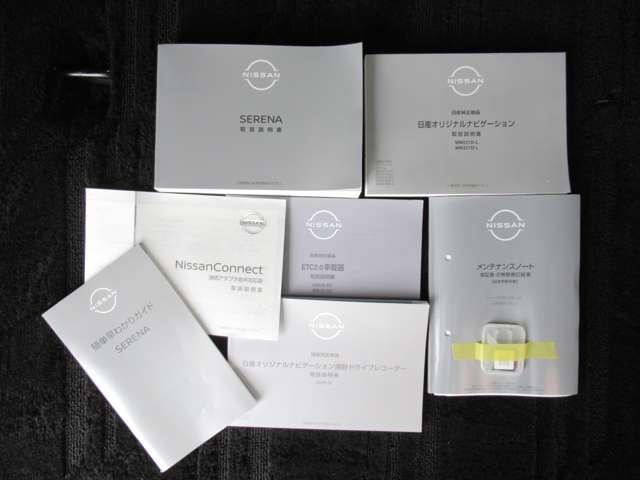 セレナ e-パワー ハイウェイスターV 360°カメラ エマジェンシーブレーキ 1オナ スマキー バックカメラ LED レーンアシスト 点検記録簿付 ETC ドラレコ イモビ サイドカーテンエアバック フルオートエアコン アルミホイール(20枚目)