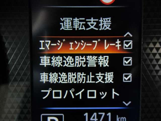 デイズ ハイウェイスター　Ｇターボプロパイロットエディション　アルミ　イモビ　エアバック　ＥＴＣ車載器　ＬＥＤヘッドライト　レーダークルーズ　インテリジェントキー　レーンアシスト　キーレス　ドライブレコーダー　サイドカメラ　アイドリングストップ　エアコン　ＡＢＳ（16枚目）