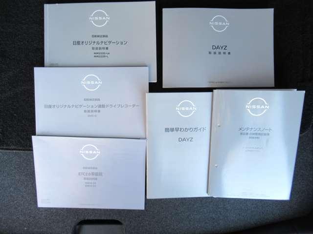 デイズ ハイウェイスター　Ｇターボプロパイロットエディション　アルミ　イモビ　エアバック　ＥＴＣ車載器　ＬＥＤヘッドライト　レーダークルーズ　インテリジェントキー　レーンアシスト　キーレス　ドライブレコーダー　サイドカメラ　アイドリングストップ　エアコン　ＡＢＳ（20枚目）