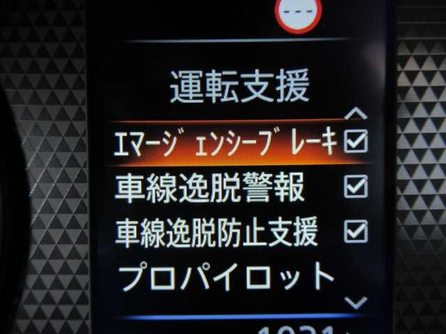 デイズ 660 ハイウェイスターX プロパイロット エディション メモリーナビ アラウンドビュー エマブレ スマートキー&プッシュスタート LEDヘッド レーダークルーズ 盗難防止装置 ワンオ-ナ- ETC アイドリングストップ LKAS ドラレコ パワーステアリング 点検記録簿 オートエアコン Bカメラ(15枚目)