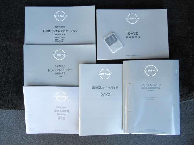 デイズ 660 ハイウェイスターX プロパイロット エディション メモリーナビ アラウンドビュー エマブレ スマートキー&プッシュスタート LEDヘッド レーダークルーズ 盗難防止装置 ワンオ-ナ- ETC アイドリングストップ LKAS ドラレコ パワーステアリング 点検記録簿 オートエアコン Bカメラ(20枚目)