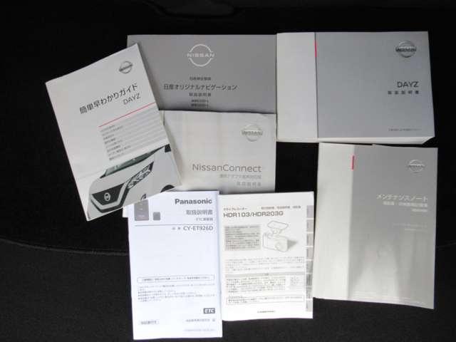 デイズ X アラウンドM 踏み間違え防止 スマートキー バックカメラ 1オーナー ETC レーンキープ アイドリングストップ ドライブレコーダー キーレス フルオートエアコン ナビTV 記録簿 運転席エアバック(20枚目)