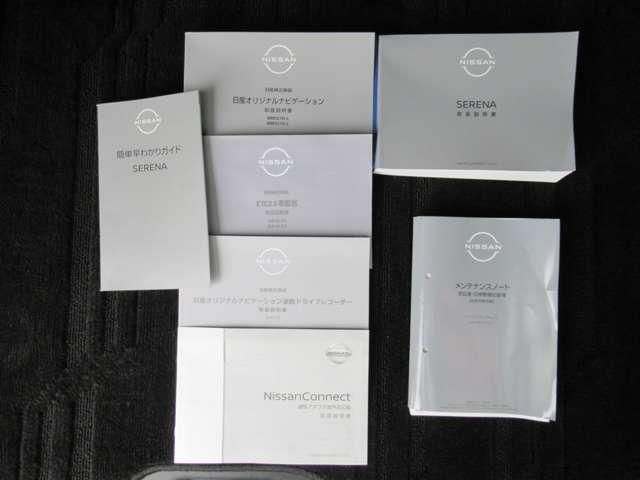 セレナ e-パワー ハイウェイスターV 360°カメラ エマジェンシーブレーキ 1オナ スマキー バックカメラ LED レーンアシスト 点検記録簿付 ETC ドラレコ イモビ サイドカーテンエアバック フルオートエアコン アルミホイール(20枚目)