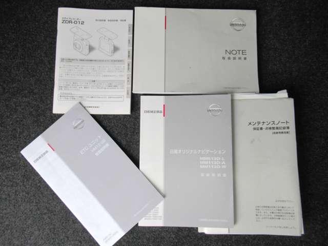 ノート 1.2 X DIG-S メモリーナビ フルセグ バックカメラ アイドリングストップ機能 左右エアバック イモビ AAC スマキー バックカメラ付き ETC パワーウィンドウ ドライブレコーダー ABS キーフリー ナビTV パワーステアリング メモリーナビ(20枚目)