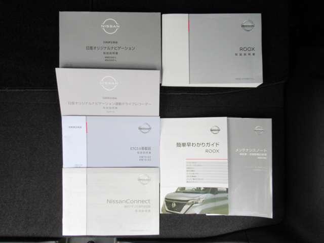 ルークス ハイウェイスター X プロパイロットエディション 左右パワースライドドア アイドリング イモビ パノラマモニター 助手席エアバッグ 衝突軽減ブレーキ PW ナビ&TV フルセグ LEDヘッドライト LDW スマートキー ETC ワンオーナー車 PS(20枚目)