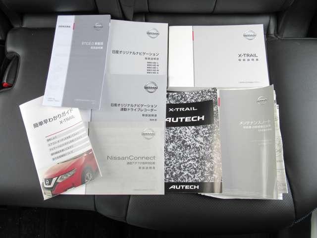 エクストレイル オーテック パッケージ エマブレ サイドカメラ バックカメラ LED ワンオーナ 全周囲カメラ ドラレコ ETC アイドリングストップ メモリーナビ インテリキー アルミホイール ナビTV 4WD 盗難防止装置 レーンキープ(20枚目)