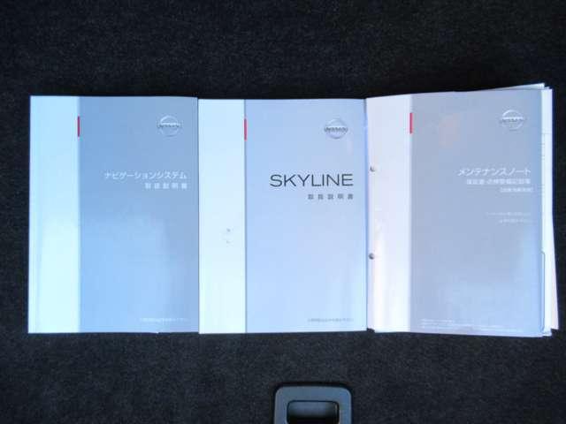 スカイライン 250GT HDDナビ フルセグ サイド&バックカメラ ETC2.0 前後ドラレコ キセノンヘッドライト 前パワーシート ハーフレザー VDC サイド&カーテンエアバック USB BT MS インテリキー 寒冷地(20枚目)