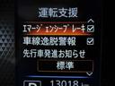 『エマージェンシーブレーキ』&『踏み間違い衝突防止アシスト』を装備♪♪うっかり操作が減りますので安全安心です♪♪