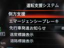 運転支援システムは充実です♪♪『LDW』(側方警報)を装備♪♪