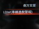 運転支援システムは充実です♪♪『LDW』(側方警報)を装備♪♪