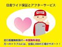 【日産認定中古車】通常1年間の走行無制限の保証(一部対象外あり)を《有償》にて更に1年間延長して合計2年間の長期保証に変更できます♪♪ご成約時のみご加入可能♪♪車種・年式により保証料は異なります!