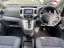 ＮＶ２００バネットワゴン １．６　１６Ｘ－２Ｒ　純正メモリーナビバックモニター　記録簿　助手席エアバック　インテリキー　１オーナー　パワーステアリング　ＥＴＣ　パワーウィンドウ　運転席エアバッグ　ＡＢＳ　エアコン　バックビューモニター　ナビ＆ＴＶ　レーンアシスト　メモリナビ（4枚目）