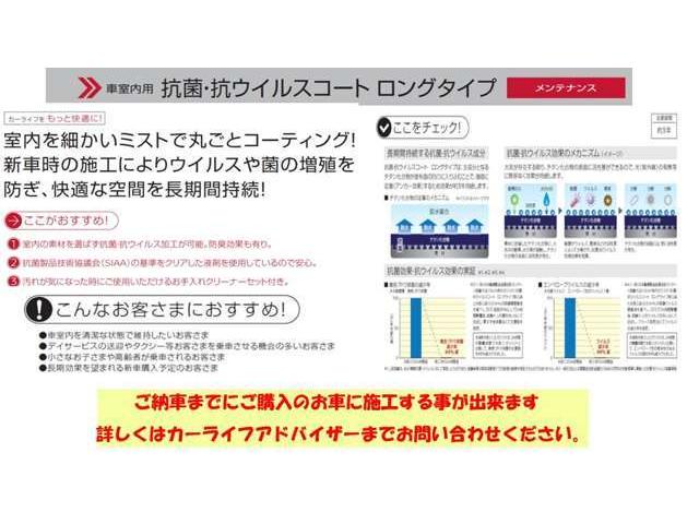 サクラ Ｘ　９０周年記念車　◇プロパイロット◇ＮＣナビ◇アラウンドビューモニター◇ドライブレコーダー◇シート・ステアリングヒーター◇ＬＥＤライト◇ＥＴＣ２．０◇ＳＯＳコール◇寒冷地仕様◇（80枚目）
