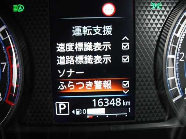 デイズ ハイウェイスター　Ｘ　プロパイロットエディション　６６０　ハイウェイスターＸ　◇プロパイロット◇メモリーナビ（ＭＭ２２３Ｄ－Ｌ◇アラウンドビューモニター◇ドライブレコーダー◇ＬＥＤライト◇（49枚目）