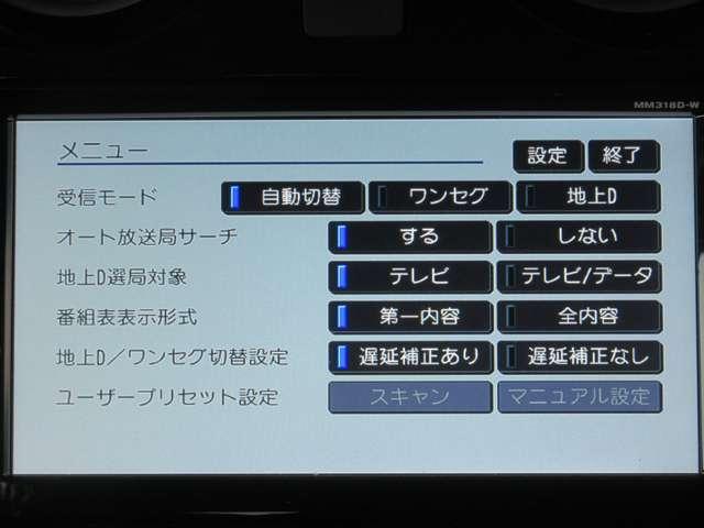 ＴＶはフルセグチューナーです。鮮明な画像でＴＶが楽しめます。停車中や休憩中にお楽しみ下さい。