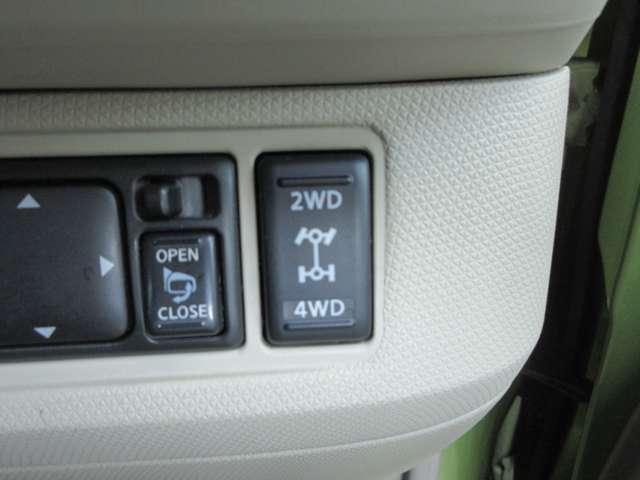 ２ＷＤ、４ＷＤ切り替えスイッチです。