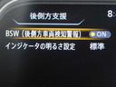 e+ G ◇プロパイロット◇専用メモリーナビ◇アラウンドビューモニター◇本革シート◇BOSEサウンドシステム◇シート・ステアリングヒーター◇寒冷地仕様◇(29枚目)