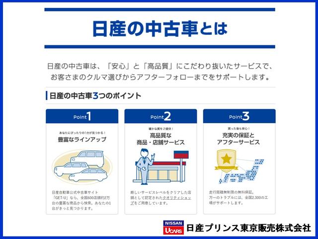X 純正メモリーナビ アラウンドビューM 踏み間違い防止(22枚目)