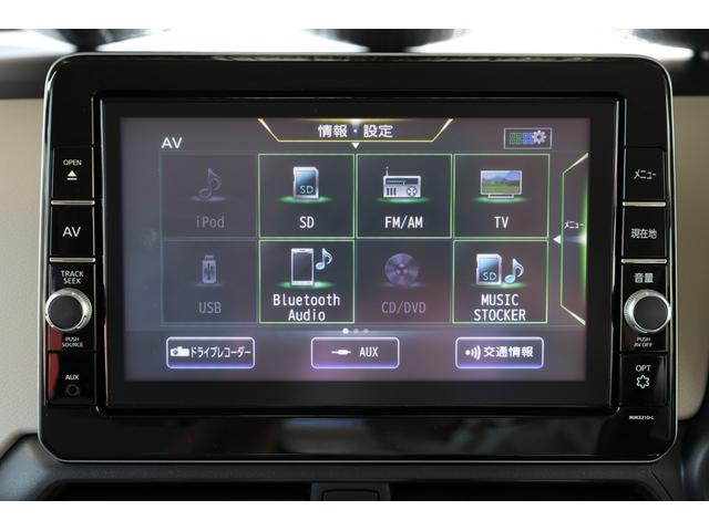 デイズ ６６０　Ｘ　エマブレ　ナビＴＶ　アラモニ　ドラレコ　踏み間違え防止　スマートキー　イモビライザー　バックカメラ　１オーナー　ＥＴＣ　レーンキープ　アイドリングストップ　ドライブレコーダー　キーレス　フルオートエアコン　ナビＴＶ　ＷＡＢ　記録簿　ＰＳ（31枚目）