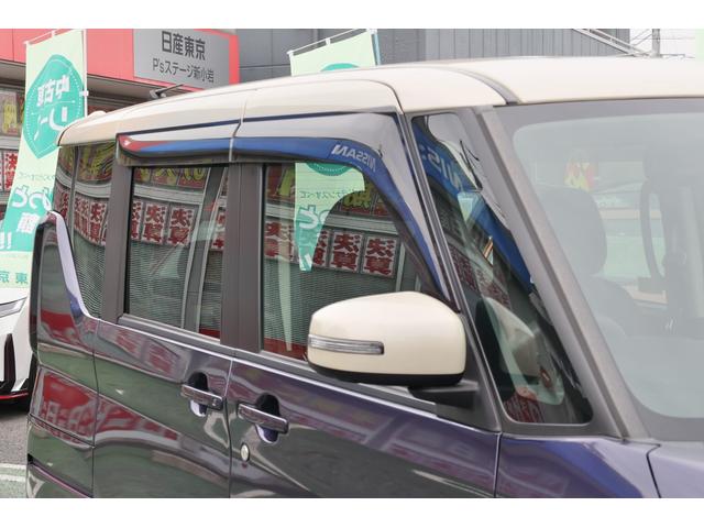 ルークス ６６０　ハイウェイスターＧターボ　プロパイロットエディション　両側パワードア　アラウンドビュ　プリクラッシュセーフティー　メモリナビ　アダプティブクルコン　レーンキープ　インテリキ－　ＥＴＣ　ＬＥＤヘッドライト　アイドリングストップ　ドライブレコーダー　ＡＣ（60枚目）