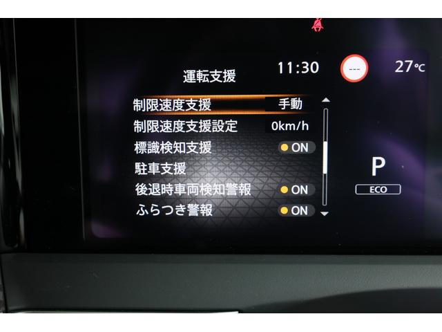 ノート 1.2 X プロパイ ナビTV AVM LED リアカメラ 衝突被害軽減ブレ-キ 全方位カメラ ETC付 アルミ LEDヘッドライト レーダークルーズ レーンアシスト インテリジェントキー ワンオーナー ドラレコ アイドリングストップ 整備記録簿(29枚目)