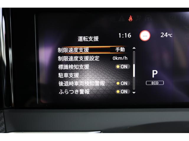 ノート １．２　Ｘ　プロパイ　ナビＴＶ　ＡＶＭ　ＬＥＤ　リアカメラ　衝突被害軽減ブレ－キ　全方位カメラ　ＥＴＣ付　ＬＥＤヘッドライト　レーダークルーズ　レーンアシスト　インテリジェントキー　ワンオーナー　ドラレコ　アイドリングストップ　整備記録簿　ＴＶナビ（28枚目）