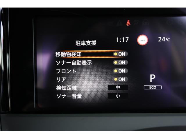 ノート １．２　Ｘ　プロパイ　ナビＴＶ　ＡＶＭ　ＬＥＤ　リアカメラ　衝突被害軽減ブレ－キ　全方位カメラ　ＥＴＣ付　ＬＥＤヘッドライト　レーダークルーズ　レーンアシスト　インテリジェントキー　ワンオーナー　ドラレコ　アイドリングストップ　整備記録簿　ＴＶナビ（31枚目）