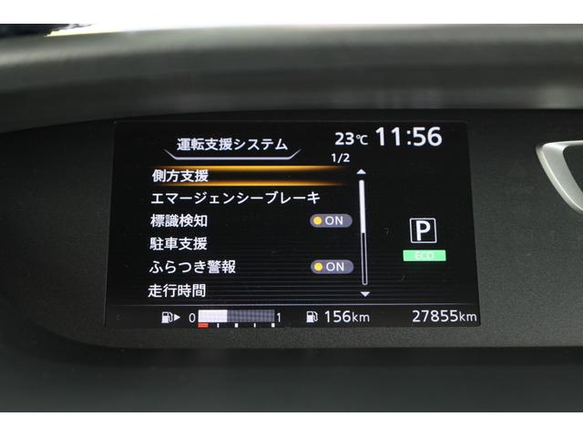 セレナ ２．０　Ｇ　ナビＴＶ　ＡＶＭ　ＬＥＤ　両側オート　ＬＥＤヘッドライト　スマートキー　クルーズコントロール　レーンキープアシスト　バックカメラ　ＥＴＣ　アイドリングストップ　ワンオーナー　アルミホイール　記録簿　オートエアコン　メモリーナビ　ナビＴＶ（23枚目）