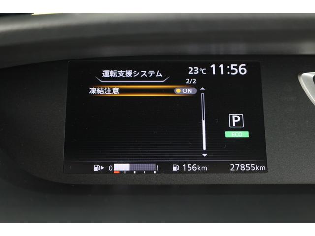 セレナ ２．０　Ｇ　ナビＴＶ　ＡＶＭ　ＬＥＤ　両側オート　ＬＥＤヘッドライト　スマートキー　クルーズコントロール　レーンキープアシスト　バックカメラ　ＥＴＣ　アイドリングストップ　ワンオーナー　アルミホイール　記録簿　オートエアコン　メモリーナビ　ナビＴＶ（24枚目）
