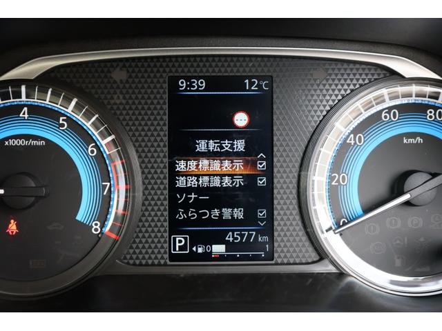 デイズ 660 X エマブレ ナビTV AVM インテリ鍵 アラウンドM 踏み間違え防止 禁煙 スマートキー イモビライザー バックカメラ 1オーナー レーンキープ アイドリングストップ キーレス フルオートエアコン ナビTV WAB 記録簿 運転席エアバック(23枚目)