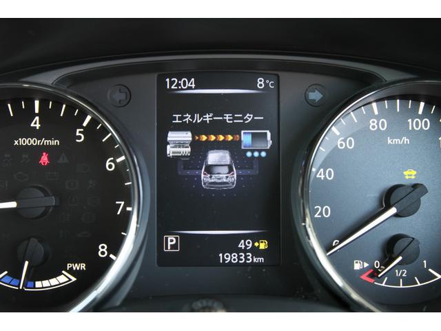 エクストレイル ２．０　２０Ｘｉ　ハイブリッド　プロパイ　ナビＴＶ　ＡＶＭ　ＬＥＤ　全周囲　車線逸脱警報　衝突被害軽減　ワンオーナー　インテリジェントキー　ＬＥＤ　盗難防止システム　ＥＴＣ　ナビＴＶ　アイドリングストップ　オートエアコン　ＡＢＳ　ドライブレコーダー　アルミホイール（20枚目）