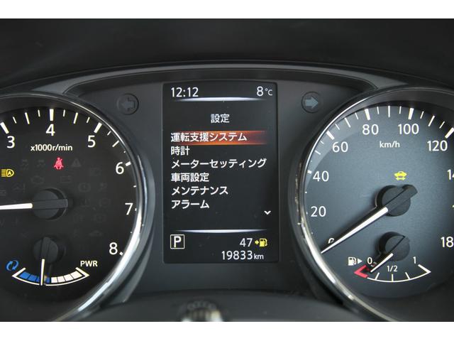 エクストレイル ２．０　２０Ｘｉ　ハイブリッド　プロパイ　ナビＴＶ　ＡＶＭ　ＬＥＤ　全周囲　車線逸脱警報　衝突被害軽減　ワンオーナー　インテリジェントキー　ＬＥＤ　盗難防止システム　ＥＴＣ　ナビＴＶ　アイドリングストップ　オートエアコン　ＡＢＳ　ドライブレコーダー　アルミホイール（21枚目）