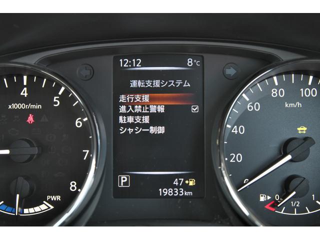 エクストレイル ２．０　２０Ｘｉ　ハイブリッド　プロパイ　ナビＴＶ　ＡＶＭ　ＬＥＤ　全周囲　車線逸脱警報　衝突被害軽減　ワンオーナー　インテリジェントキー　ＬＥＤ　盗難防止システム　ＥＴＣ　ナビＴＶ　アイドリングストップ　オートエアコン　ＡＢＳ　ドライブレコーダー　アルミホイール（22枚目）