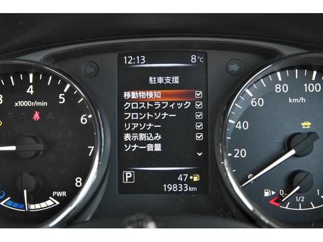 エクストレイル ２．０　２０Ｘｉ　ハイブリッド　プロパイ　ナビＴＶ　ＡＶＭ　ＬＥＤ　全周囲　車線逸脱警報　衝突被害軽減　ワンオーナー　インテリジェントキー　ＬＥＤ　盗難防止システム　ＥＴＣ　ナビＴＶ　アイドリングストップ　オートエアコン　ＡＢＳ　ドライブレコーダー　アルミホイール（24枚目）