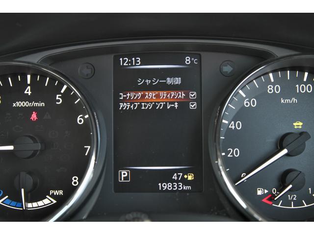 エクストレイル ２．０　２０Ｘｉ　ハイブリッド　プロパイ　ナビＴＶ　ＡＶＭ　ＬＥＤ　全周囲　車線逸脱警報　衝突被害軽減　ワンオーナー　インテリジェントキー　ＬＥＤ　盗難防止システム　ＥＴＣ　ナビＴＶ　アイドリングストップ　オートエアコン　ＡＢＳ　ドライブレコーダー　アルミホイール（25枚目）
