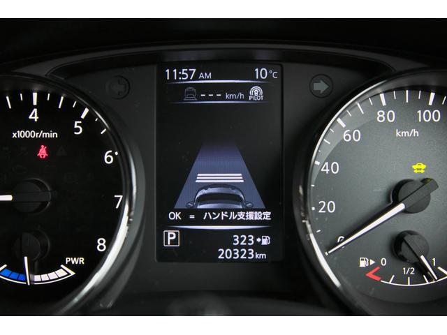 エクストレイル ２．０　２０Ｘｉ　ハイブリッド　４ＷＤ　プロパイ　ＡＶＭ　ＬＥＤ　アダプティブクルーズコントロール　ワンオーナー　パートタイム４ＷＤ　ドライブレコーダー　ＥＴＣ　エアコン　イモビ　Ｒカメラ　アルミ　ＡＢＳ　ＴＶナビ　メモリーナビ　ワンセグＴＶ　寒冷地仕様（25枚目）