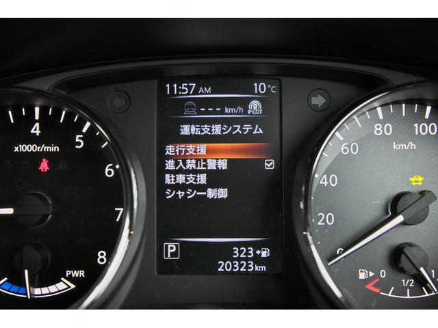 エクストレイル ２．０　２０Ｘｉ　ハイブリッド　４ＷＤ　プロパイ　ＡＶＭ　ＬＥＤ　アダプティブクルーズコントロール　ワンオーナー　パートタイム４ＷＤ　ドライブレコーダー　ＥＴＣ　エアコン　イモビ　Ｒカメラ　アルミ　ＡＢＳ　ＴＶナビ　メモリーナビ　ワンセグＴＶ　寒冷地仕様（27枚目）