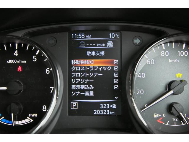 エクストレイル ２．０　２０Ｘｉ　ハイブリッド　４ＷＤ　プロパイ　ＡＶＭ　ＬＥＤ　アダプティブクルーズコントロール　ワンオーナー　パートタイム４ＷＤ　ドライブレコーダー　ＥＴＣ　エアコン　イモビ　Ｒカメラ　アルミ　ＡＢＳ　ＴＶナビ　メモリーナビ　ワンセグＴＶ　寒冷地仕様（29枚目）