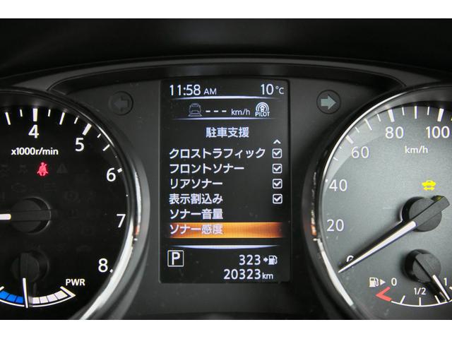 エクストレイル ２．０　２０Ｘｉ　ハイブリッド　４ＷＤ　プロパイ　ＡＶＭ　ＬＥＤ　アダプティブクルーズコントロール　ワンオーナー　パートタイム４ＷＤ　ドライブレコーダー　ＥＴＣ　エアコン　イモビ　Ｒカメラ　アルミ　ＡＢＳ　ＴＶナビ　メモリーナビ　ワンセグＴＶ　寒冷地仕様（30枚目）