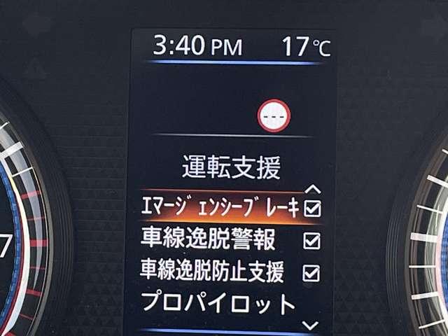 デイズ ハイウェイスター X プロパイロットエディション 被害軽減ブレーキ 車線逸脱防止支援 車線逸脱警報 プロパイロット メモリーナビ ドラレコ SOSコール アラウンドビューモニターアイドリングストップ ETC2.0 フルセグ(6枚目)