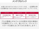 その都度同じ内容の整備を行い整備代をお支払いいただくよりも、一括事前購入の方が39%〜49%お安く済みます!車種により金額が異なりますので、担当のカーライフアドバイザーまでお尋ねください。