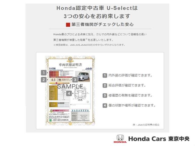 ジェイド ＲＳ・ホンダセンシング　ワンオーナー純正ナビフルセグＢＴＡリアカメラＥＴＣＬＥＤ　横滑防止装置　バックモニター　衝突被害軽減システム　スマキー　ＬＥＤライト　フルセグＴＶ　キーレス　アイドルストップ　オートエアコン　ターボ（26枚目）