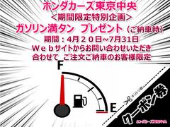 期間中にご注文、ご納車させていただきましたお客様限定で、ガソリン満タンプレゼント！ぜひ、ご活用ください！！ 4