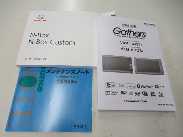 Ｎ－ＢＯＸカスタム Ｇ・ターボＬパッケージ　禁煙　ターボエンジン　左右パワースライドドア　キセノンライト　ＬＥＤフォグランプ　純正メモリーナビ　フルセグテレビ　ＤＶＤビデオ　ＳＤＸＣ　Ｂｌｕｅｔｏｏｔｈオーディオ　ビルトインＥＴＣ　パドルシフト（12枚目）