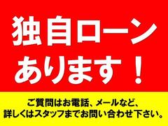 独自ローンあります！即日審査申し込み可能で時間も掛かりません！メールでも審査可能です！余計な手続きも一切なし！計画的なプランで安心設計をアドバイスいたします！お気軽にご来店下さい！ 3