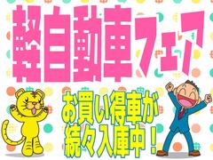 お問い合わせは当店、三共自動車　軽自動車専門店までお気軽にご連絡下さい♪豊富なラインナップからお客様にピッタリな一台をご紹介させていただきます！ＴＥＬ　０４７−３５７−１１９０ 4