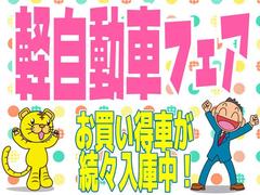 お問い合わせは当店、三共自動車　軽自動車専門店までお気軽にご連絡下さい♪豊富なラインナップからお客様にピッタリな一台をご紹介させていただきます！ＴＥＬ　０４７−３５７−１１９０ 3